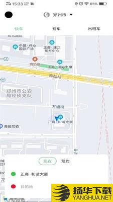 六时出行下载最新版（暂无下载）_六时出行app免费下载安装