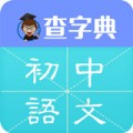 初中语文下载最新版（暂无下载）_初中语文app免费下载安装