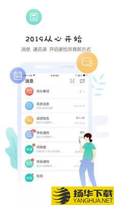 生学堂家长端下载最新版（暂无下载）_生学堂家长端app免费下载安装