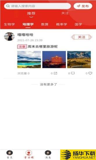 弘道者下载最新版（暂无下载）_弘道者app免费下载安装