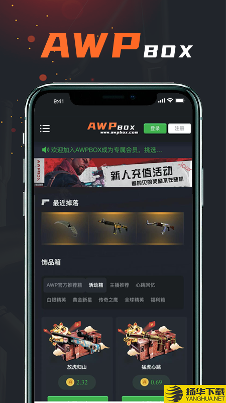 AWPBOX下载最新版_AWPBOXapp免费下载安装