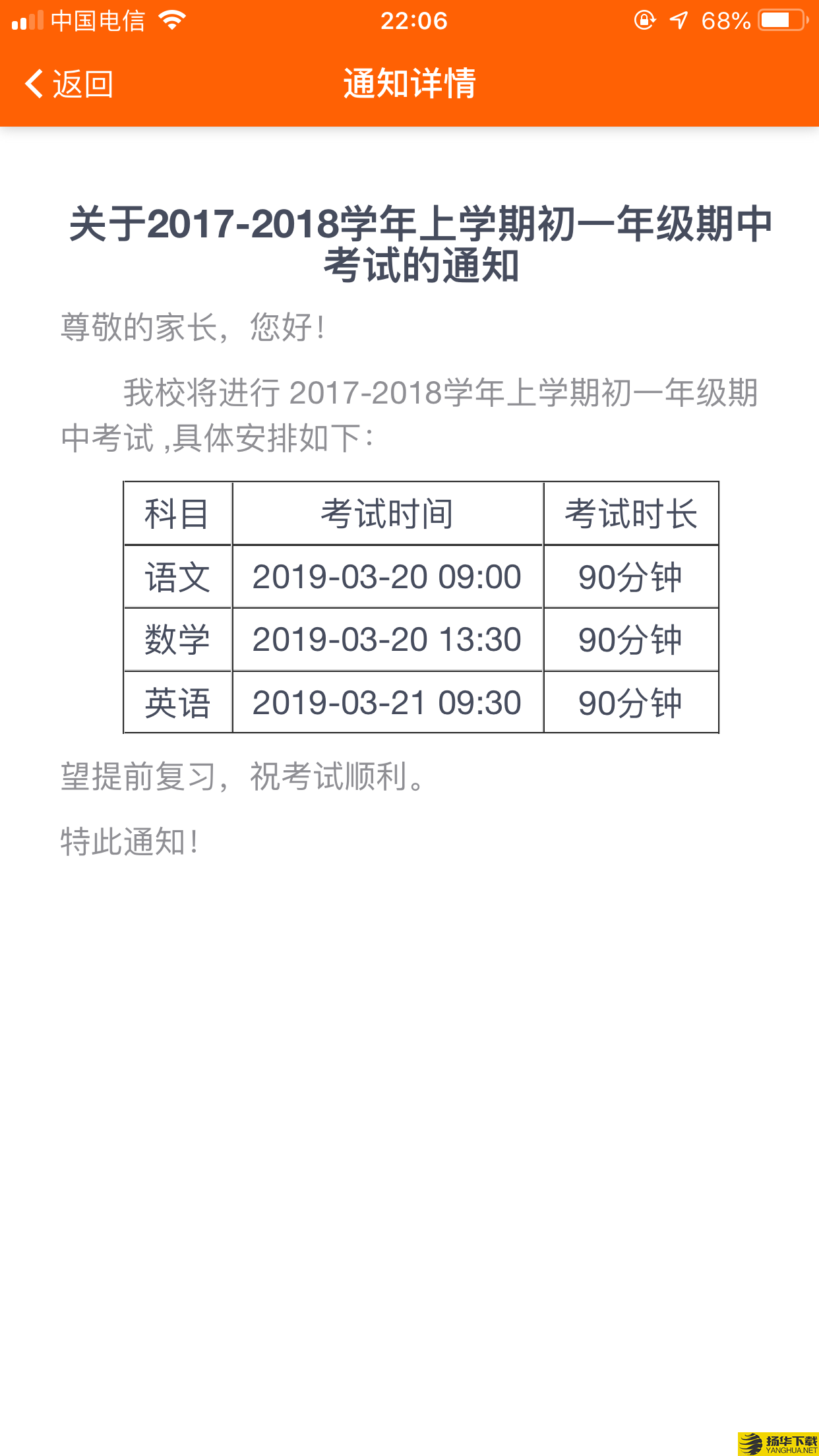 博科希尔家长端下载最新版（暂无下载）_博科希尔家长端app免费下载安装