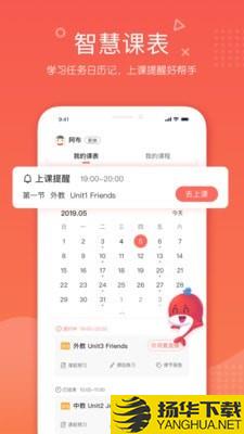 一起学网校下载最新版（暂无下载）_一起学网校app免费下载安装