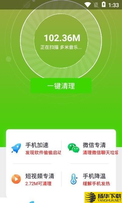 应用管家极速版下载最新版（暂无下载）_应用管家极速版app免费下载安装