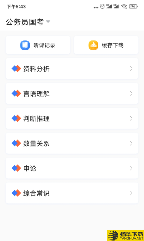 兴为公考下载最新版（暂无下载）_兴为公考app免费下载安装