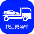 车拖车司机下载最新版（暂无下载）_车拖车司机app免费下载安装