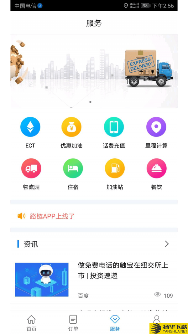 路链下载最新版（暂无下载）_路链app免费下载安装