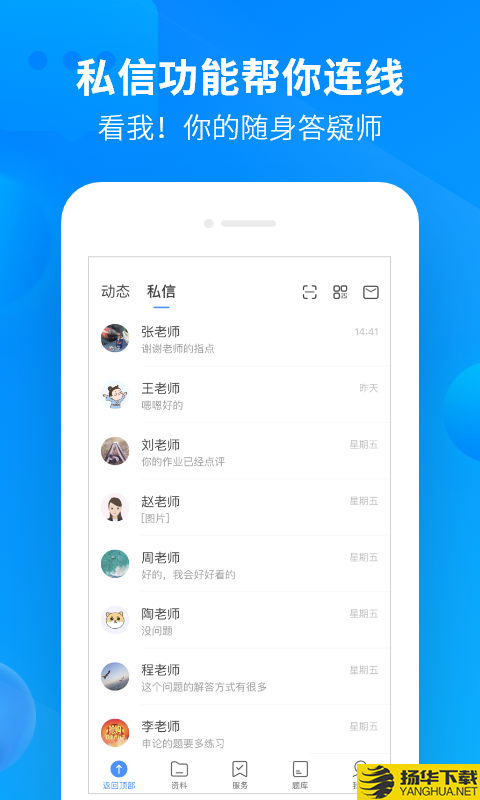 中公开学下载最新版（暂无下载）_中公开学app免费下载安装