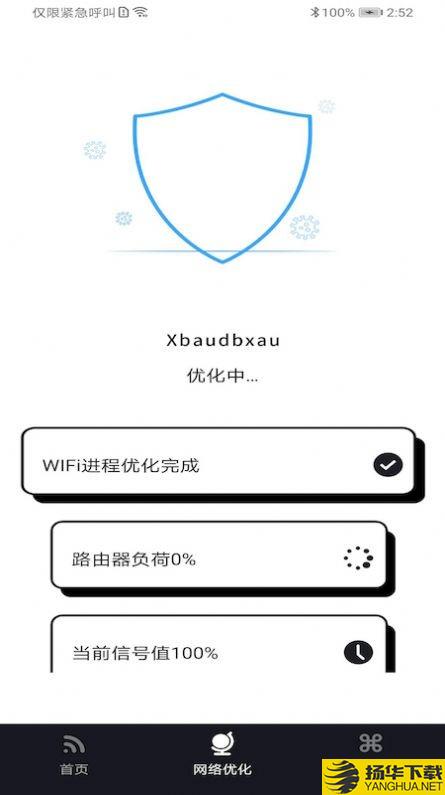 WiFi富贵宝下载最新版_WiFi富贵宝app免费下载安装