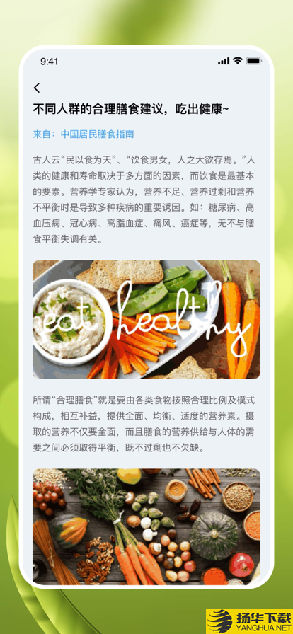 健康好食谱下载最新版（暂无下载）_健康好食谱app免费下载安装