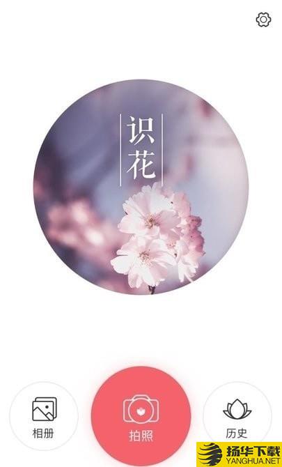 最全识花大师下载最新版（暂无下载）_最全识花大师app免费下载安装