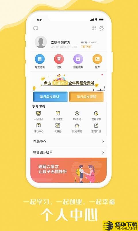 幸福得到下载最新版（暂无下载）_幸福得到app免费下载安装