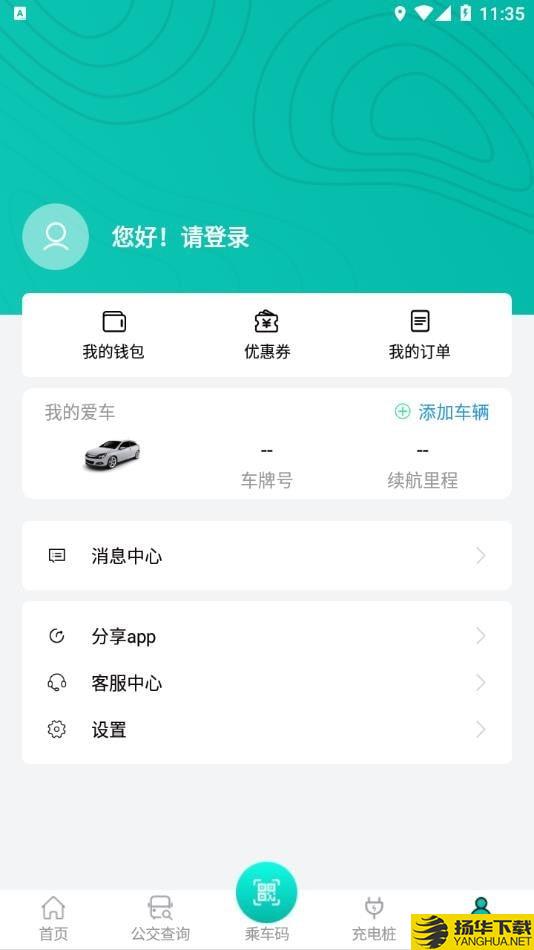锦州公交下载最新版（暂无下载）_锦州公交app免费下载安装