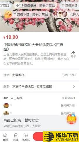 数藏中国下载最新版（暂无下载）_数藏中国app免费下载安装