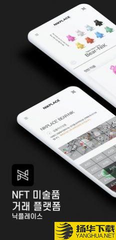 NIKPLACE下载最新版_NIKPLACEapp免费下载安装