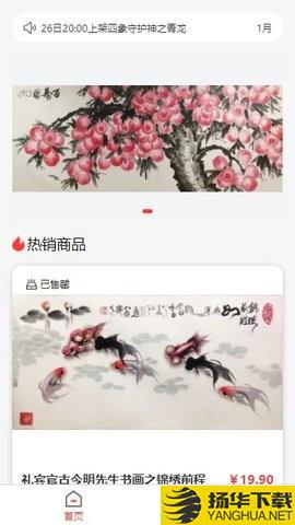数藏中国下载最新版（暂无下载）_数藏中国app免费下载安装