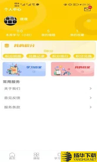 智园学堂下载最新版（暂无下载）_智园学堂app免费下载安装