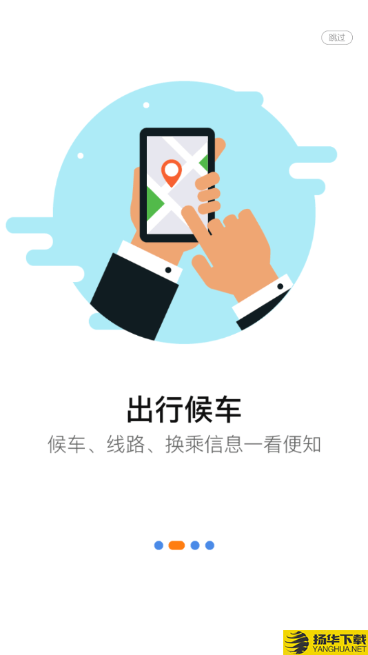 泗阳出行下载最新版（暂无下载）_泗阳出行app免费下载安装