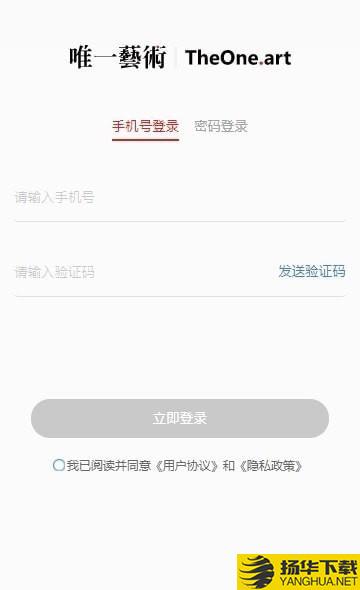 唯一数字藏品下载最新版（暂无下载）_唯一数字藏品app免费下载安装