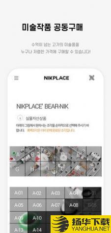 NIKPLACE