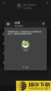 SDMaid下载最新版_SDMaidapp免费下载安装