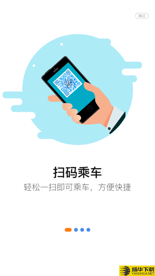泗阳出行下载最新版（暂无下载）_泗阳出行app免费下载安装