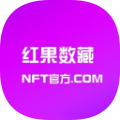 红果数字藏品下载最新版（暂无下载）_红果数字藏品app免费下载安装