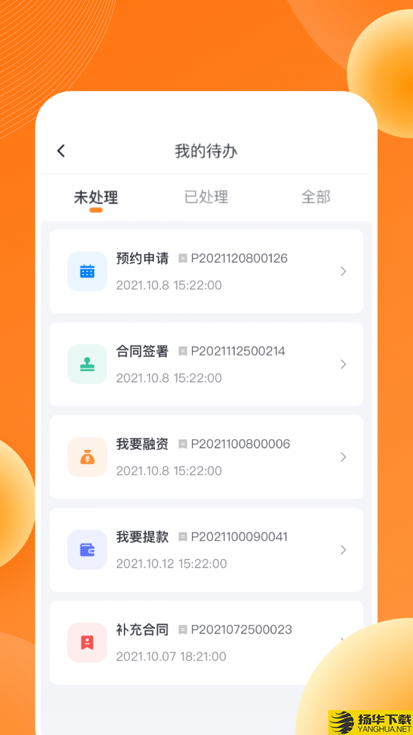 盛易通下载最新版_盛易通app免费下载安装