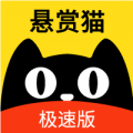 悬赏猫极速版下载最新版（暂无下载）_悬赏猫极速版app免费下载安装