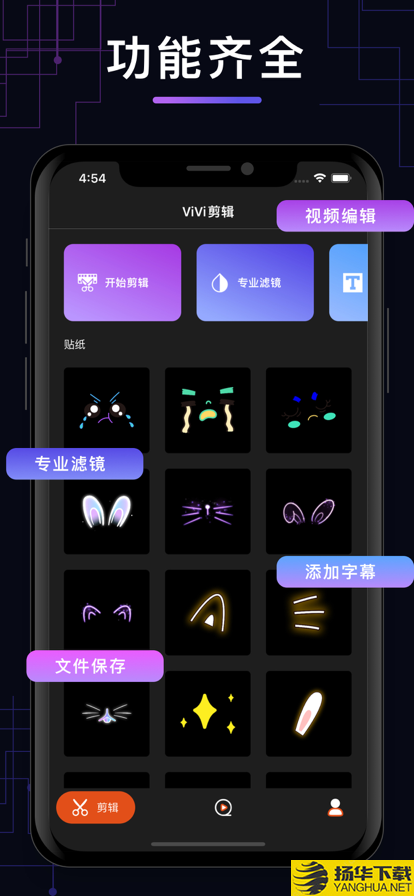 ViVi剪辑下载最新版（暂无下载）_ViVi剪辑app免费下载安装