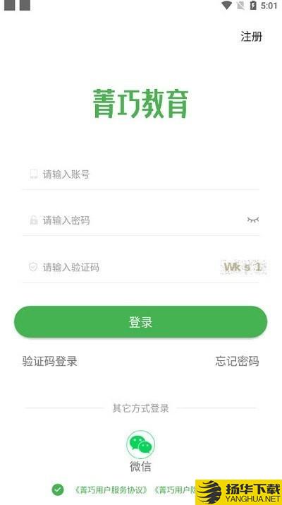 菁巧教育下载最新版（暂无下载）_菁巧教育app免费下载安装