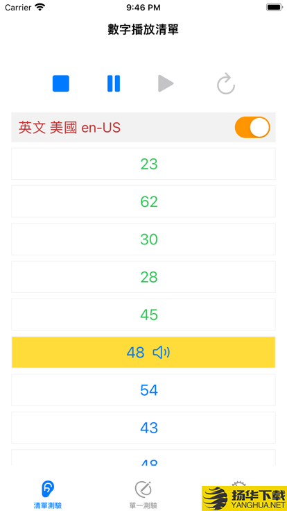 语言数字听力下载最新版（暂无下载）_语言数字听力app免费下载安装