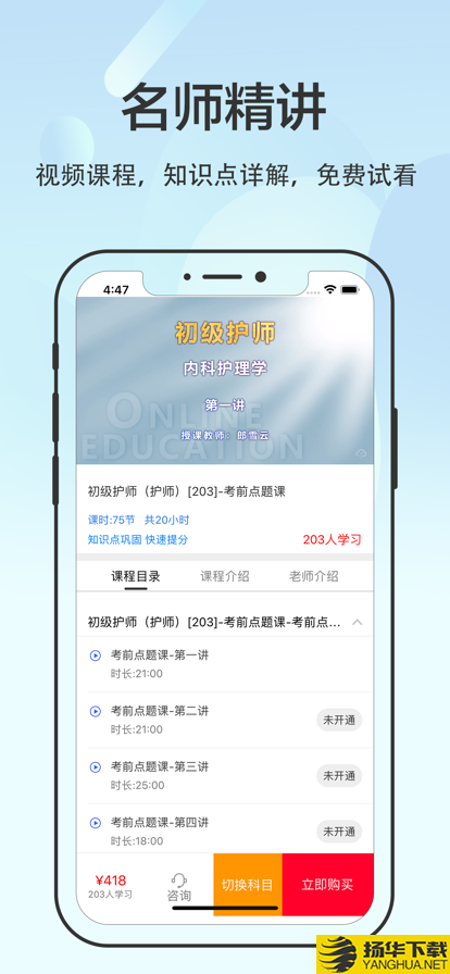 初级护师题库2022下载最新版（暂无下载）_初级护师题库2022app免费下载安装