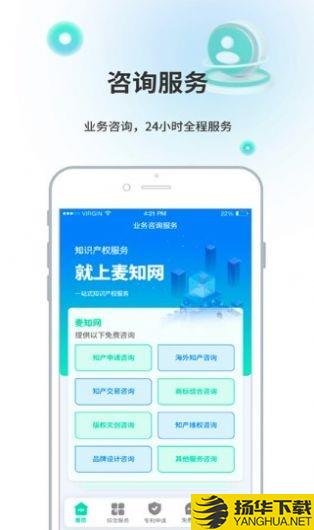 麦知专利申请下载最新版_麦知专利申请app免费下载安装