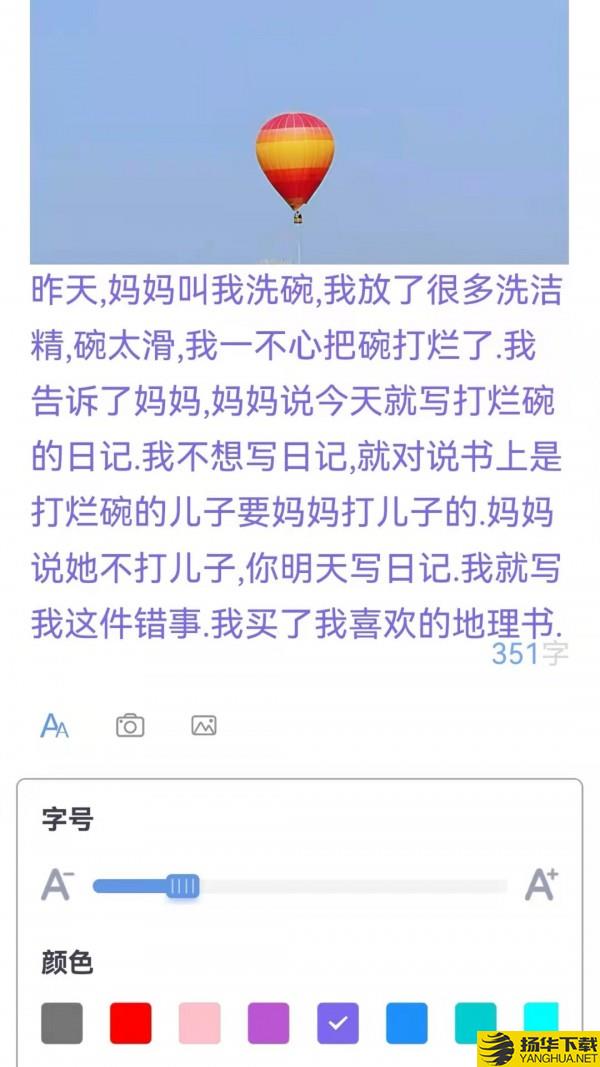 无限笔记下载最新版_无限笔记app免费下载安装