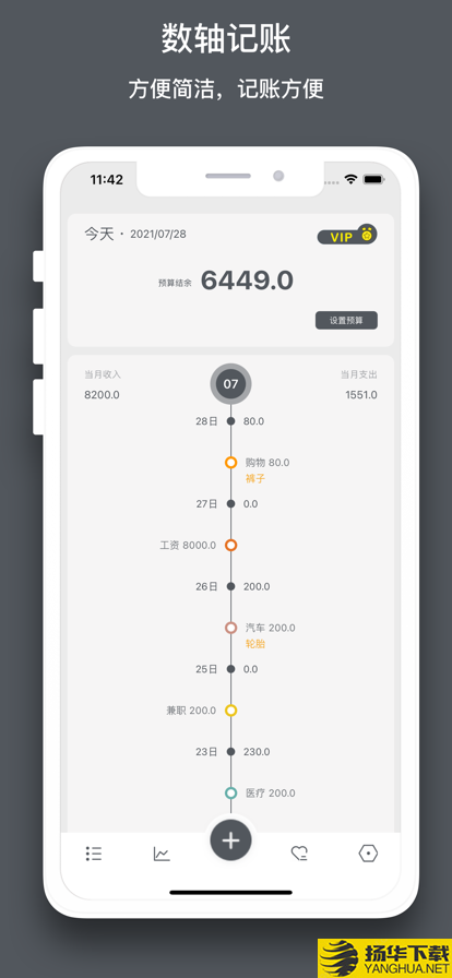 树轴记账下载最新版（暂无下载）_树轴记账app免费下载安装