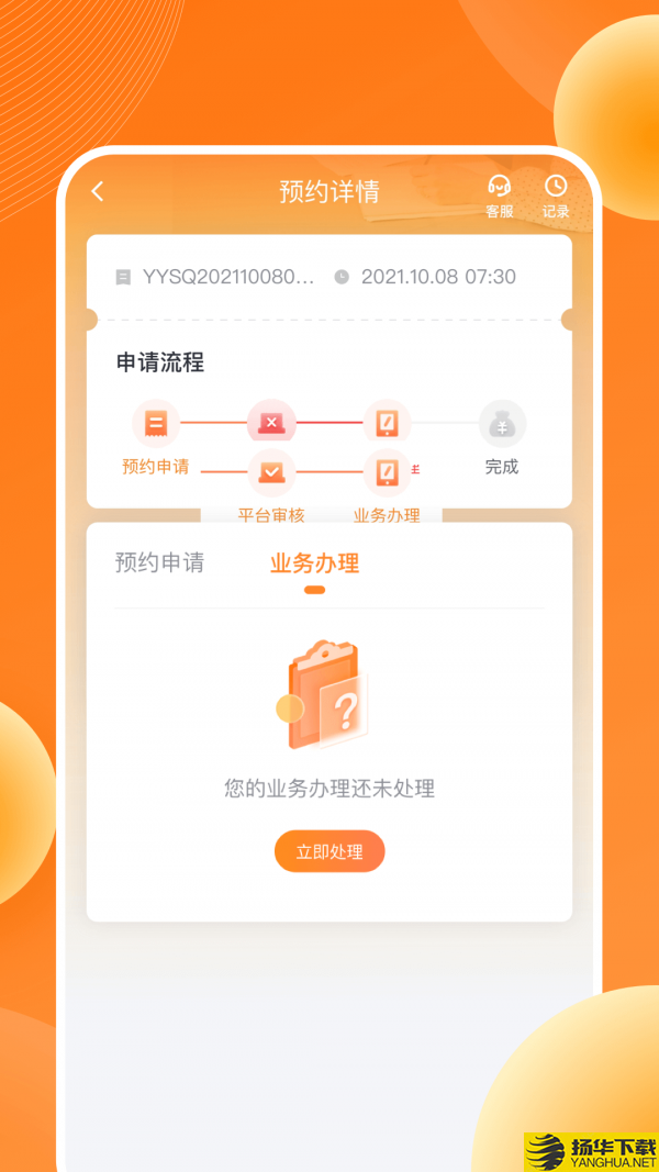 盛易通下载最新版_盛易通app免费下载安装