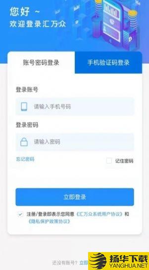 汇万众下载最新版_汇万众app免费下载安装