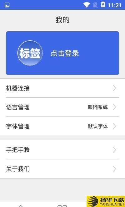 标签打印下载最新版（暂无下载）_标签打印app免费下载安装