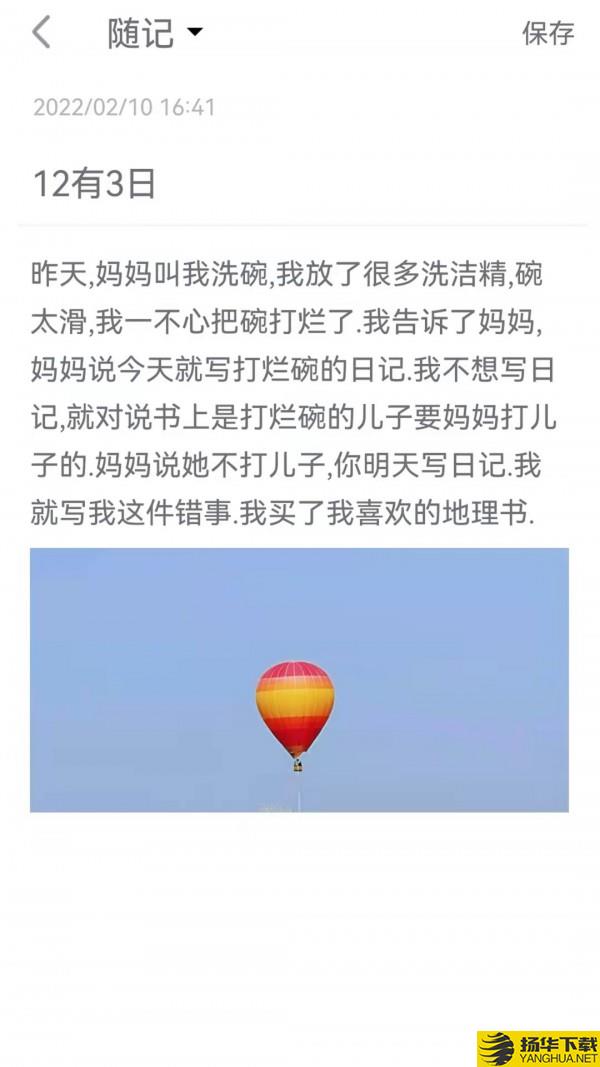 无限笔记下载最新版_无限笔记app免费下载安装