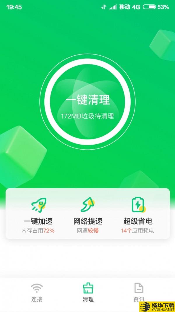 垃圾专清管家下载最新版_垃圾专清管家app免费下载安装