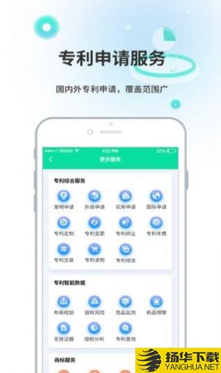 麦知专利申请下载最新版_麦知专利申请app免费下载安装