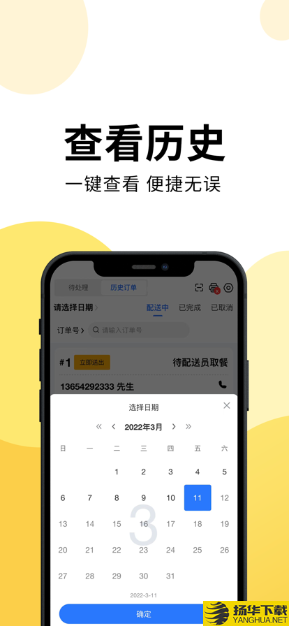 乐送外卖商家版下载最新版（暂无下载）_乐送外卖商家版app免费下载安装