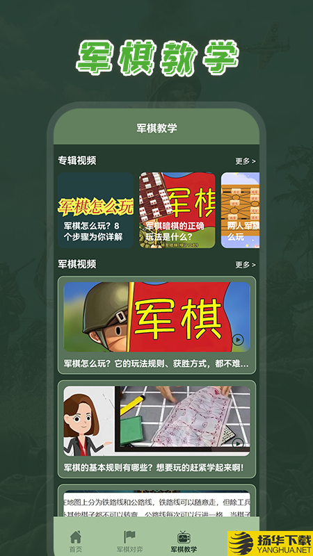 全民軍旗