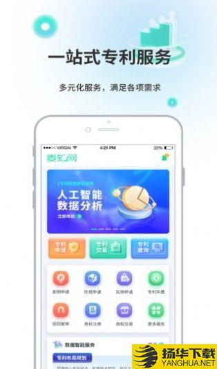 麦知专利申请下载最新版_麦知专利申请app免费下载安装