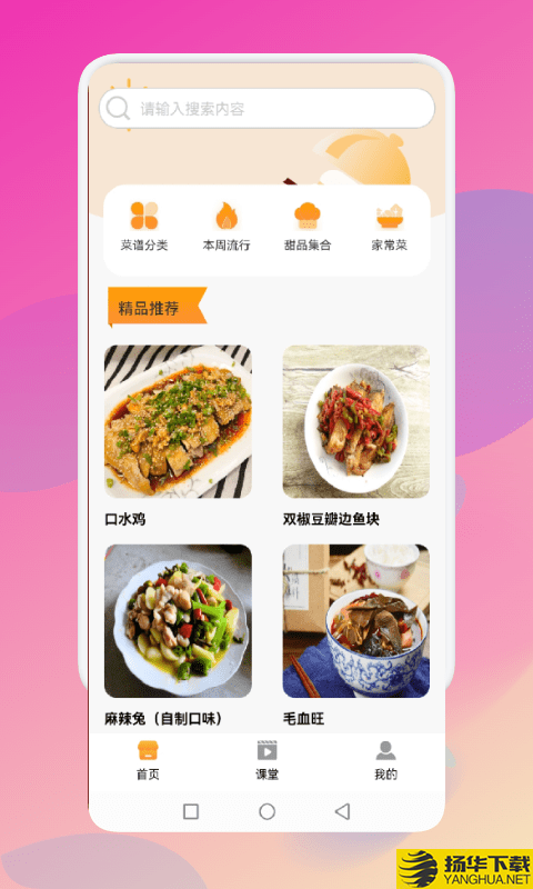 爱饭行程下载最新版（暂无下载）_爱饭行程app免费下载安装