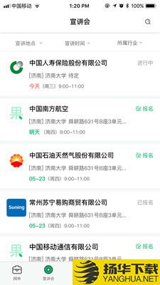 梧桐果下载最新版（暂无下载）_梧桐果app免费下载安装