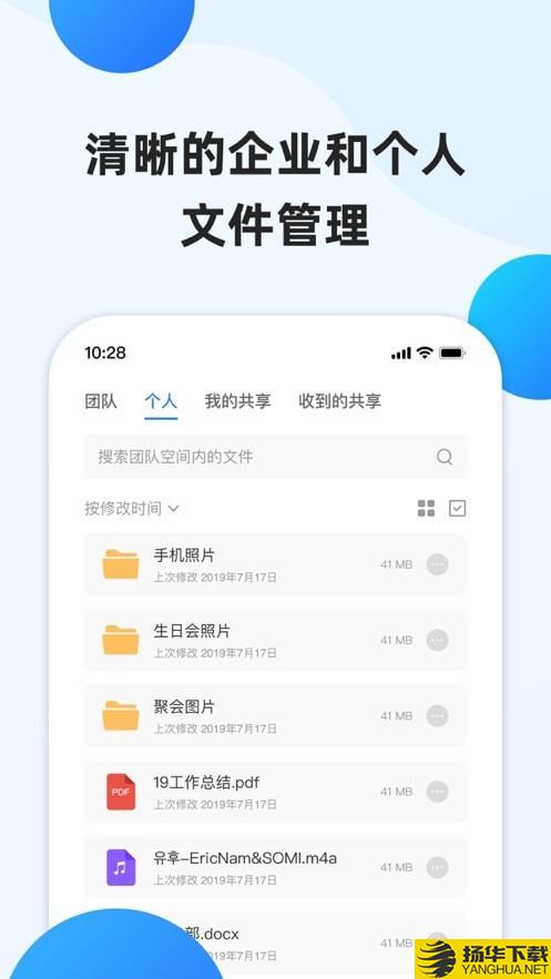 阿里云企业文件管理下载最新版（暂无下载）_阿里云企业文件管理app免费下载安装