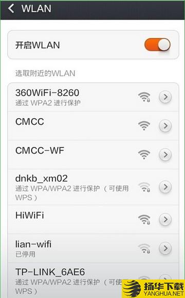 WiFi伴侶手機版下載