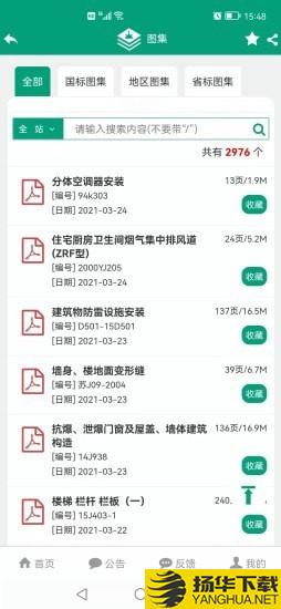 建筑盒子下载最新版（暂无下载）_建筑盒子app免费下载安装